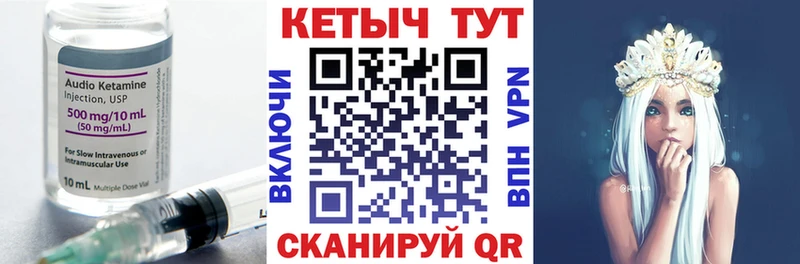 Кетамин VHQ  Шелехов 