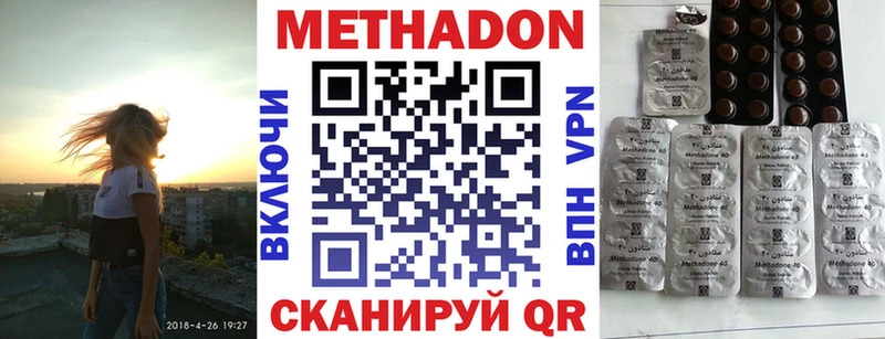 Метадон кристалл Шелехов