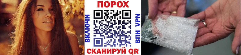 Первитин пудра  купить закладку  Шелехов 